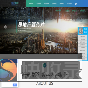 流光溢彩（北京）建筑设计咨询有限公司