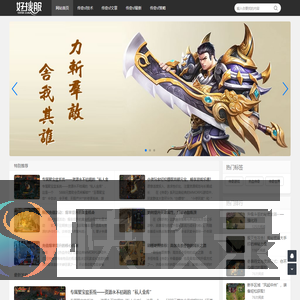 传奇私服发布网