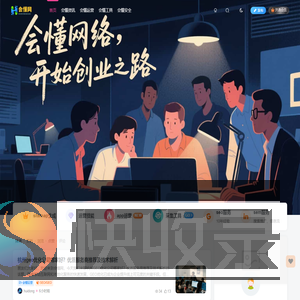 会懂网（绘懂网络)