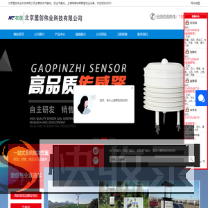 自动气象站