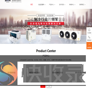 济南百福特制冷设备有限公司