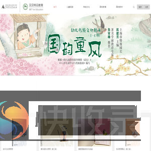 贝贝特云教育