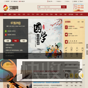 汉程网首页
