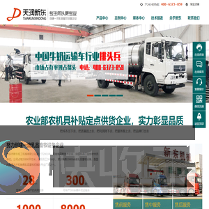 牛奶运输车,制冷罐,鲜奶速冷系统,大型奶仓