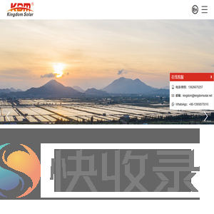 浙江金诺新能源科技有限公司