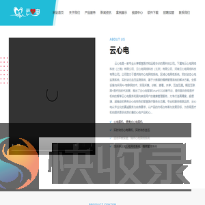 云心电官网