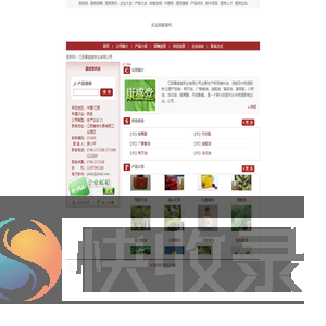 江西康盛堂药业有限公司