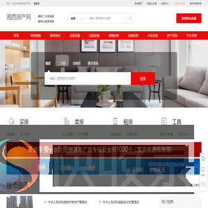 湘西房产网