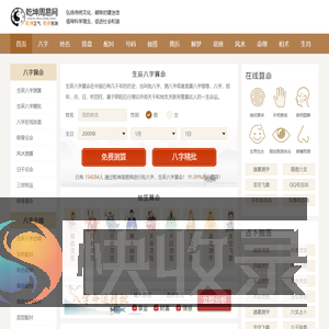 乾坤周易网