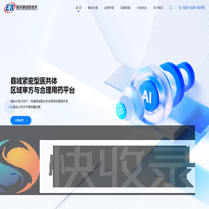 医保智能审核系统供应商