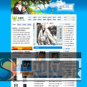 连趣网连环画