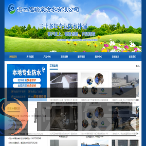 【专业】海口补漏,海南补漏,海口防水,海南防水