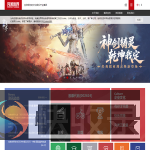 完美世界