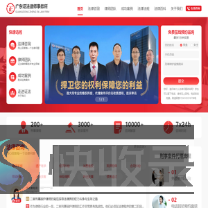 深圳刑事律师