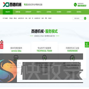 连续式炭化炉