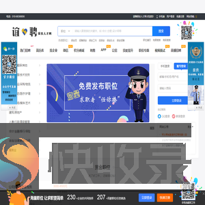 【工厂招聘