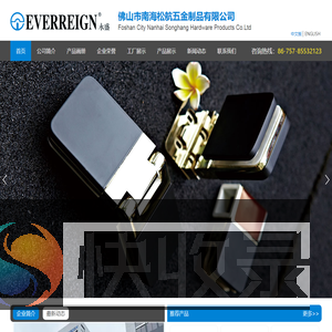 佛山市南海松航五金制品有限公司