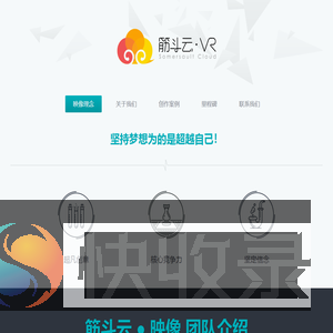 筋斗云
