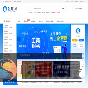 企慧网