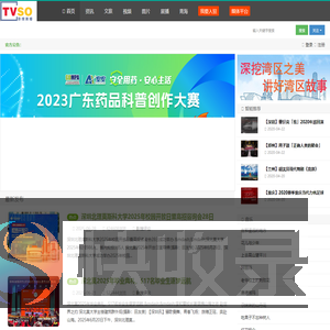 TVSO展播门户