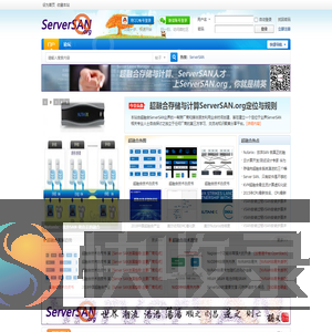 超融合Server