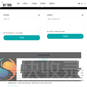 成都物流公司