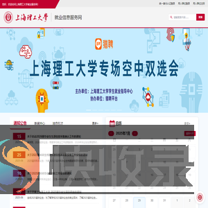 就业系统