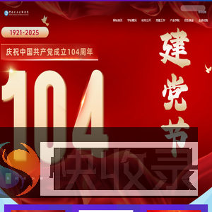 河南化工技师学院