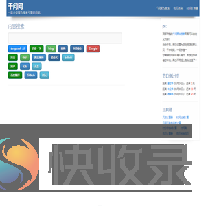 千问网