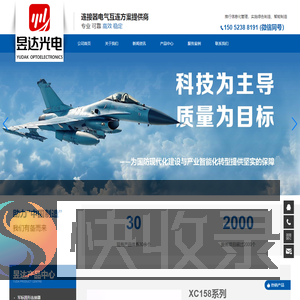 航空连接器