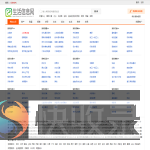 安庆生活信息网