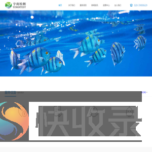 海洋环境现状调查