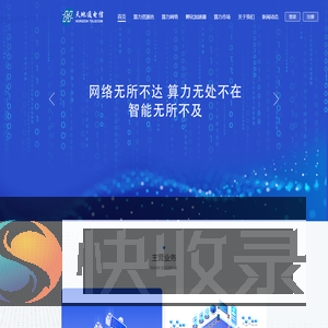 北京天地通电信有限责任公司