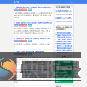 盒子导航