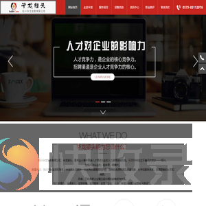 绍兴华龙信息有限公司