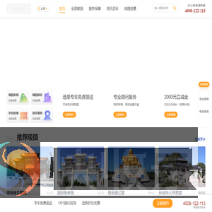 北京陵园