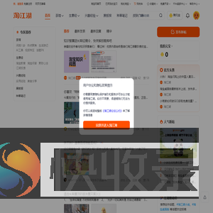 淘江湖
