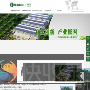 北京华索科技股份有限公司