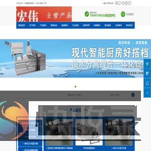 海南海口宏伟厨房隔油提升设备有限公司
