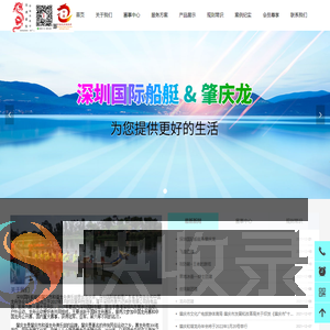 深圳国际船艇＆肇庆龙
