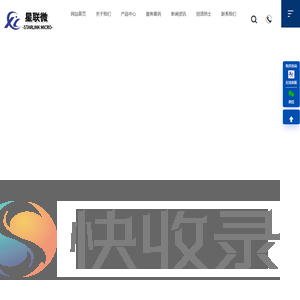 星联微：领先的射频芯片和无线通讯模块供应商