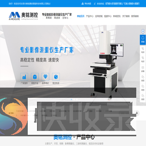 一键测量仪,影像测量仪价格,2.5次元测量仪,影像测量仪,二次元测量仪,全自动影像测量仪,光学筛选机,CCD筛选机