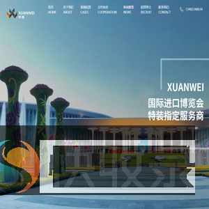 上海轩维企业形象策划有限公司上海展览设计【轩维展览】展厅设计