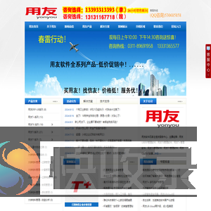 保定用友软件,保定财务软件,用友软件保定服务中心