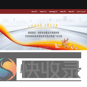 西安众力沥青有限公司