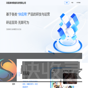 主页