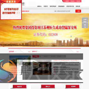 苏州金合盛控股有限公司