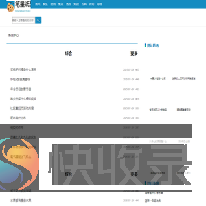 笔墨纸砚网