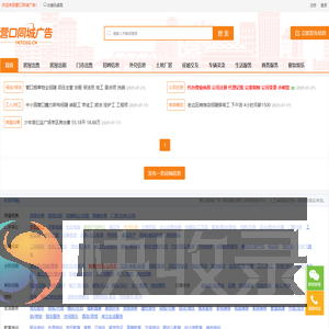 营口同城广告