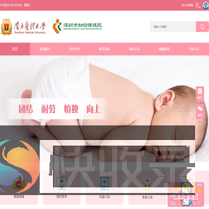 深圳市妇幼保健院